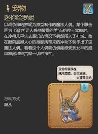 在最终幻想14中获取水晶世界草小人宠物的详细指南和技巧分享