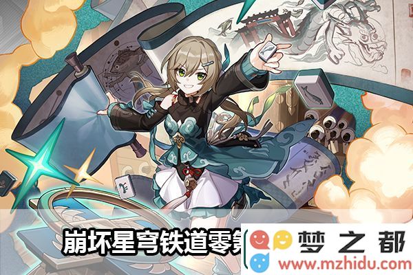 崩坏星穹铁道零氪玩家必看角色推荐：全面解析副本机制与有效通关策略