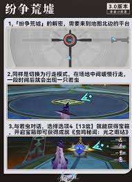 崩坏星穹铁道全攻略：一步步解锁虫鸣秘闻光之瑕玷成就的详细指南与关键步骤