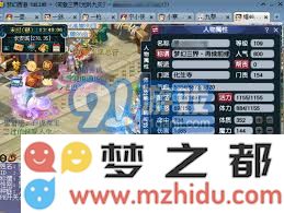 2025梦幻西游109级化生寺装备搭配指南，助你成就最强修行者