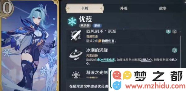 原神七圣召唤新角色优菈技能解析-游戏音效与战斗氛围详解