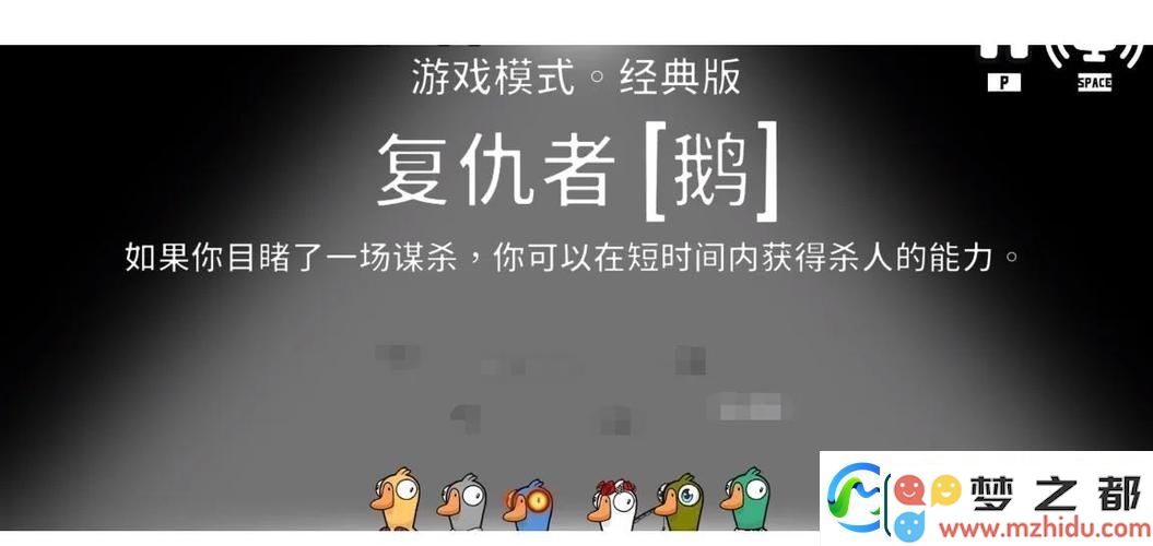 鹅鸭杀