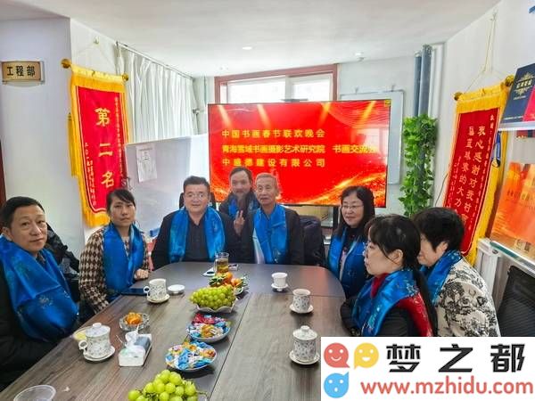 新春文艺盛会汇聚才俊，中盛德建设共同谱写艺术发展的崭新篇章