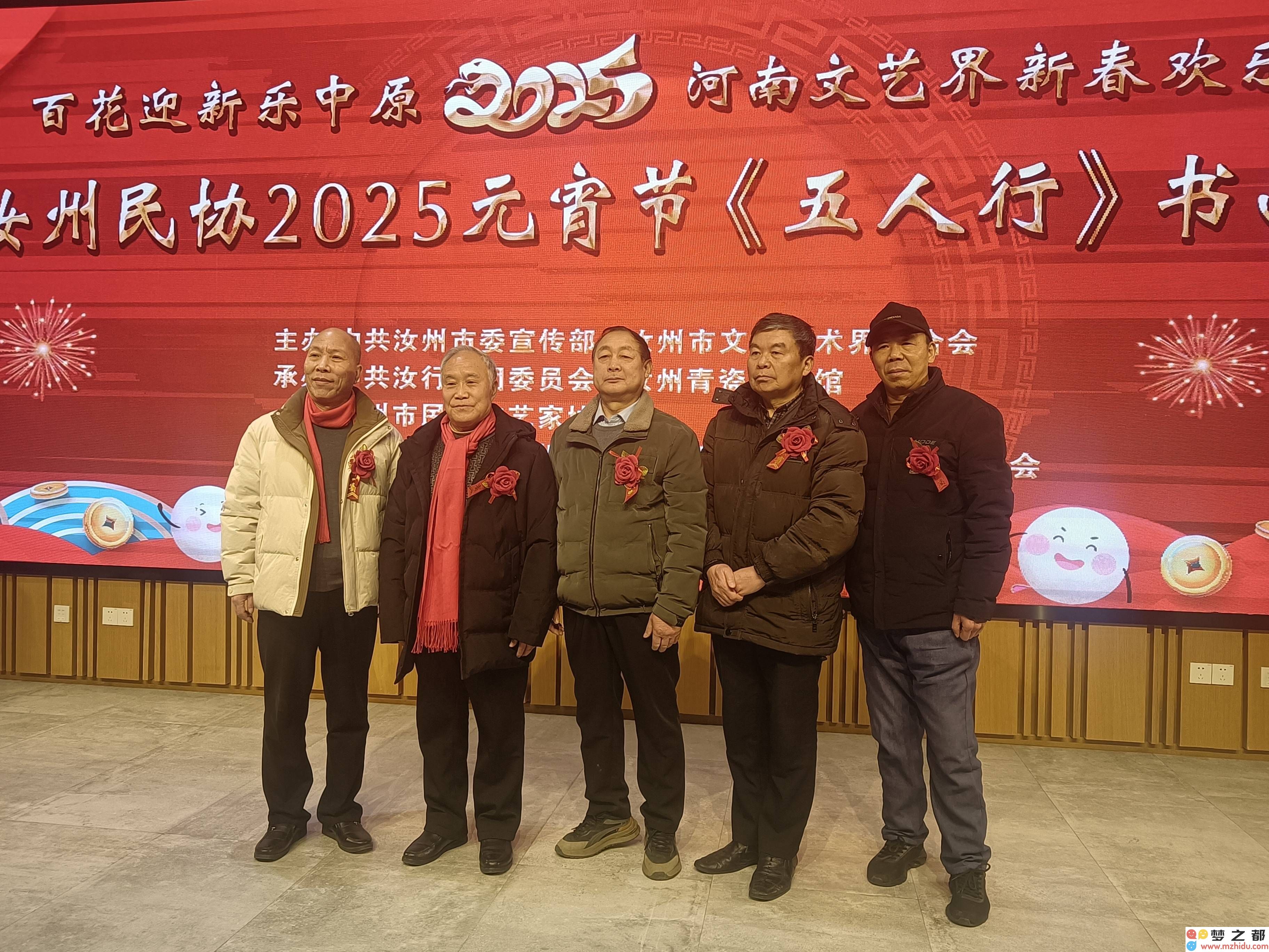汝州五人书画展盛大开幕于青瓷博物馆，共同欣赏传统文化的独特魅力与艺术之美