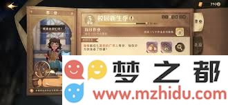 哈利波特魔法觉醒：迅速定位海格礼物的详细位置攻略