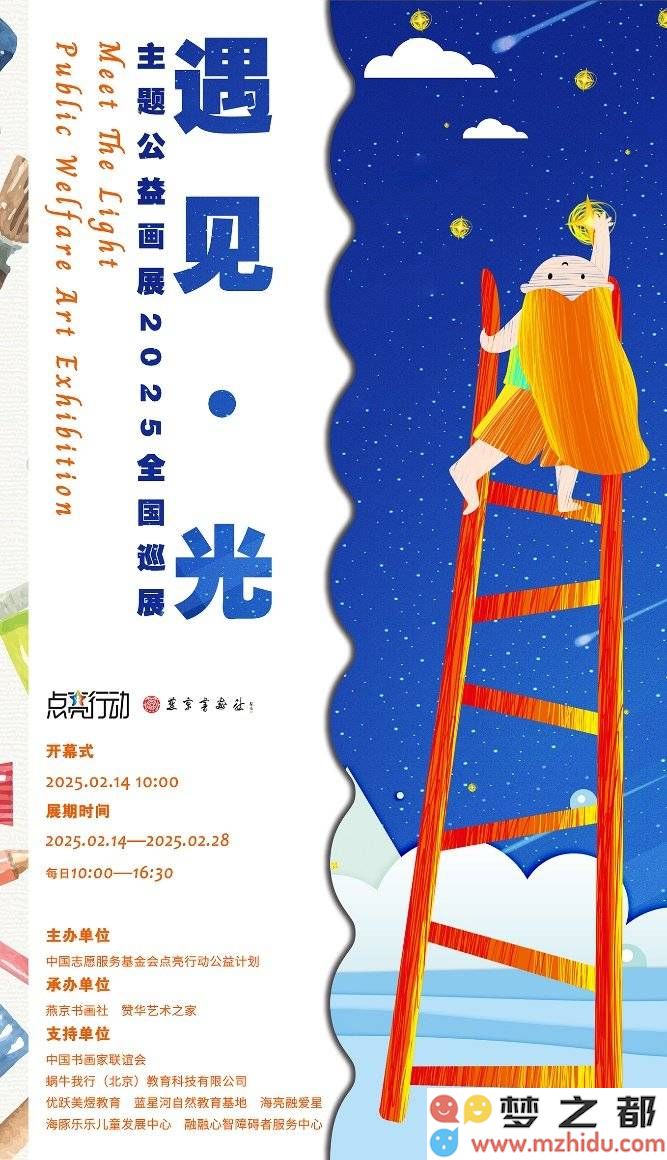“闪耀希望”公益画展：在北京首度展出，为孤独症儿童点燃希望之光！