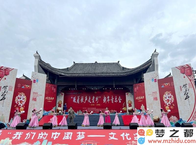 古韵土城绽放多彩贵州风情，“随歌而舞探索贵州”音乐会精彩纷呈，令人陶醉