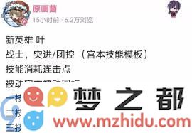 《王者荣耀》新英雄叶的技能解析与实战应用技巧详尽介绍