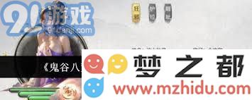 鬼谷八荒高效结丹与羽化技巧全解析，助你快速升级修炼成就