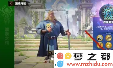 万龙觉醒阵营怎么更换