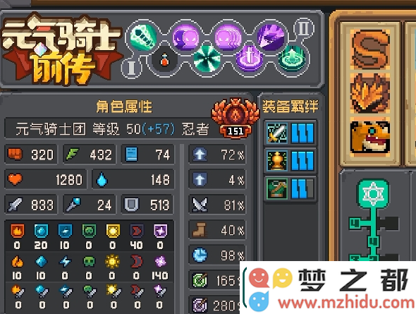 元气骑士前传忍者刷什么副本