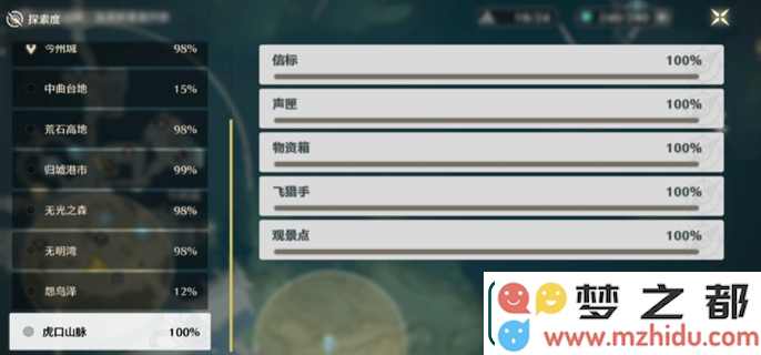鸣潮虎口山脉探索全攻略——如何100%收集鸣潮虎口山脉的所有隐藏要素与收集品