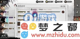 在游戏中怎样才能顺利获取侠客的武学傲寒六诀技巧与方法