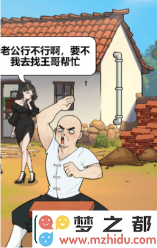 全民解压找茬劈砖大师通关攻略是什么