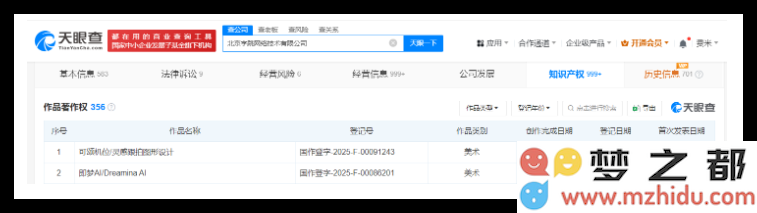 字节跳动成功注册即梦AI创作作品的著作权保护，推动AI领域版权管理