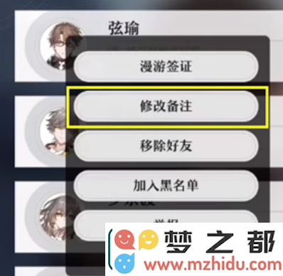 崩坏星穹铁道加好友教学