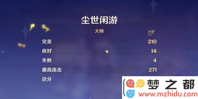 原神尘世闲游通关方法是什么