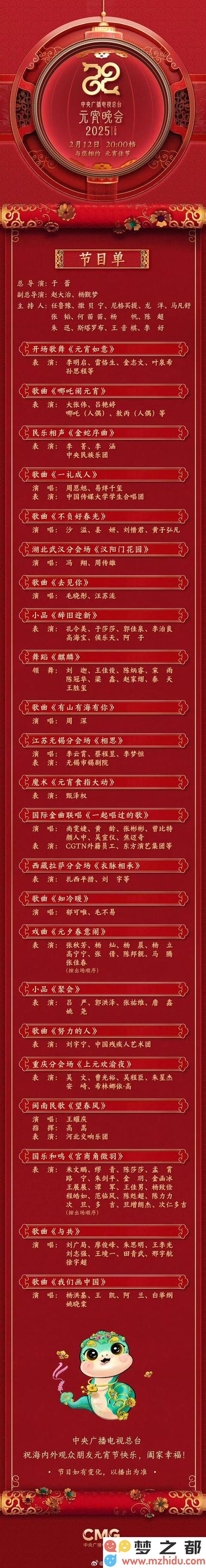 四川文化绽放央视元宵夜，哪吒与麒麟共同欢庆团圆佳节