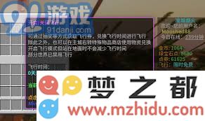 2025年我的世界凌城烟火服务器全方位分析与更新解读