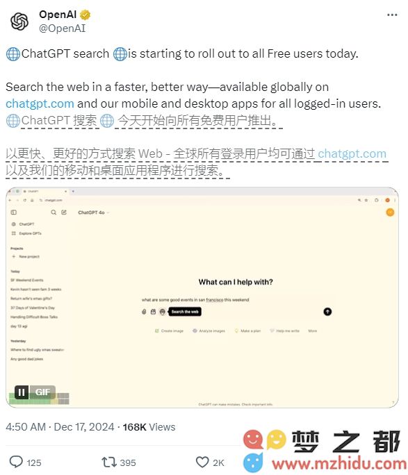 AI快讯：ChatGPT AI搜索服务全面免费；谷歌Veo2超越Sora视频模型；Midjourney推出创新个性化模型及情绪板功能