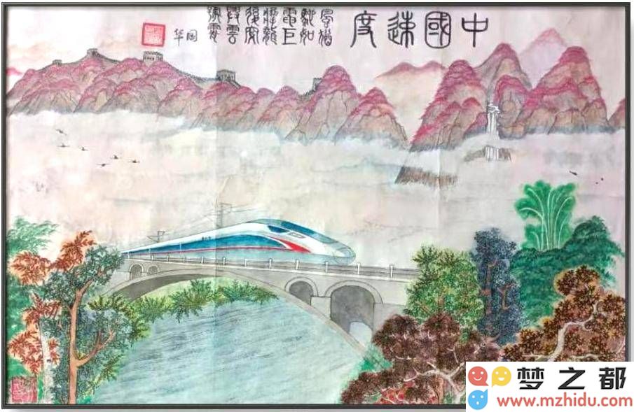 曹国华的国画作品《中国速度》在大赛中斩获特等奖，彰显新时代艺术的独特魅力与风采！