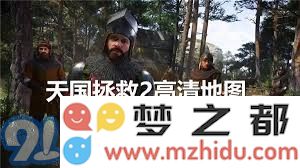 天国拯救2全高清大地图解析与游戏体验提升指南