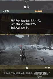 真三国无双起源崩狱天堕击武艺效果详细分析与高效获取途径探讨