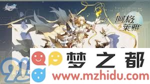 阿格莱娅的终极攻略：崩坏星穹铁道高效获胜技巧与通关策略分享