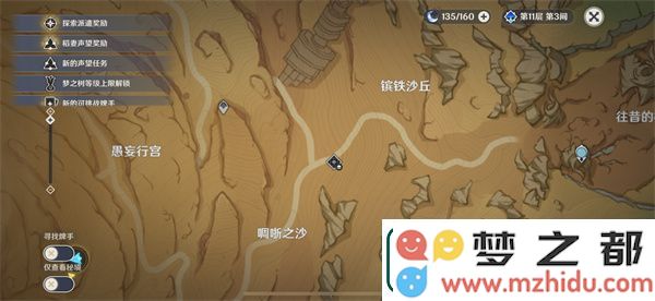 原神传送锚点有向标的具体含义解析-让你更好地掌握游戏攻略