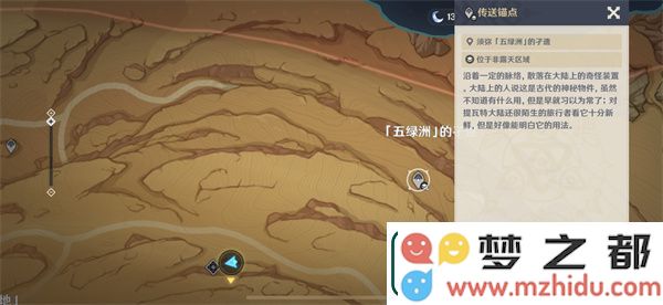 原神传送锚点有向标啥意思