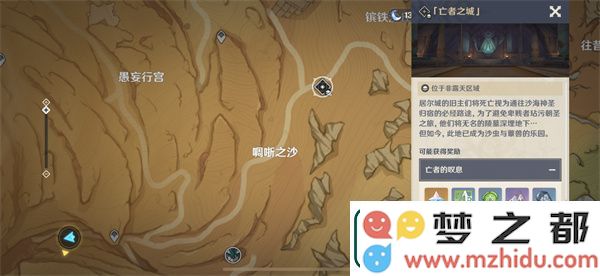 原神传送锚点有向标啥意思