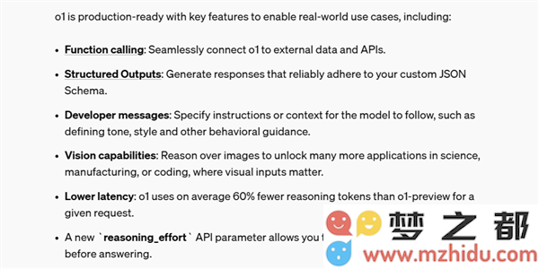 OpenAI发布全新o1模型API：降低成本60%，增强高级视觉处理能力，助力多种应用场景