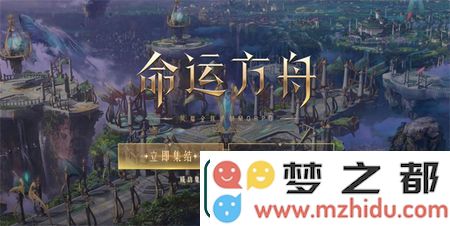 命运方舟宝石怎么合成