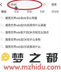 魔兽世界怀旧服 获取厄运钟摆的详细攻略与途径解析