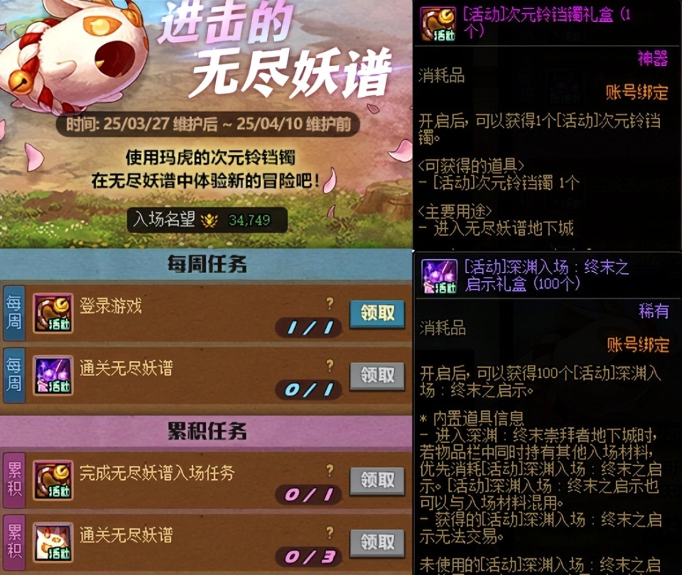 3.27版本活动曝光！兔女郎礼包无限购买