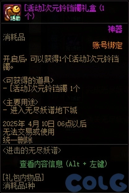 3.27版本活动曝光！兔女郎礼包无限购买