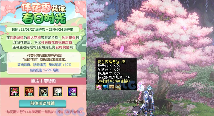 3.27版本活动曝光！兔女郎礼包无限购买