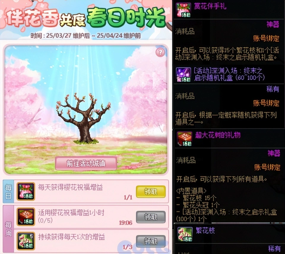 3.27版本活动曝光！兔女郎礼包无限购买
