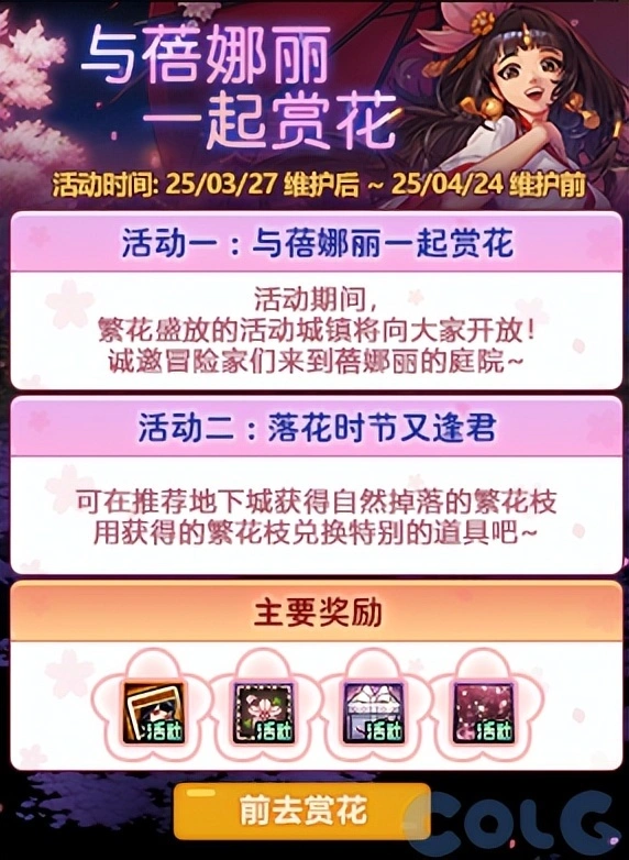3.27版本活动曝光！兔女郎礼包无限购买