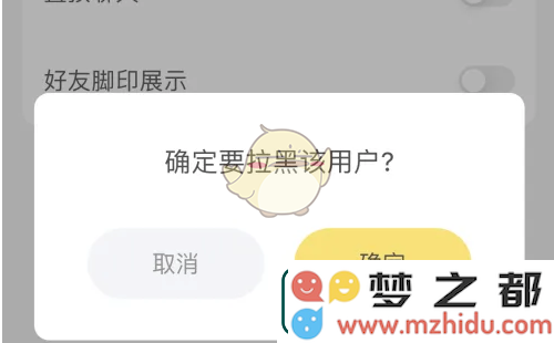 伊对拉黑用户方法