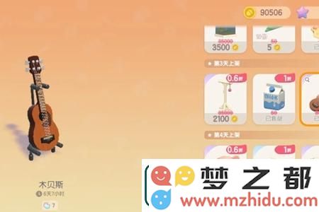 心动小镇乐器获取攻略