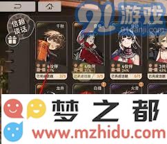 增强特工好感度：与新月同行时最佳赠礼方法详细解析