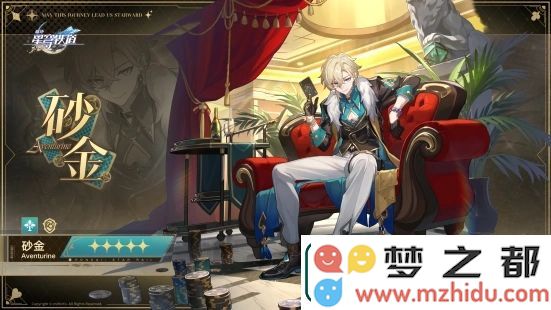 崩坏星穹铁道砂金突破材料一览