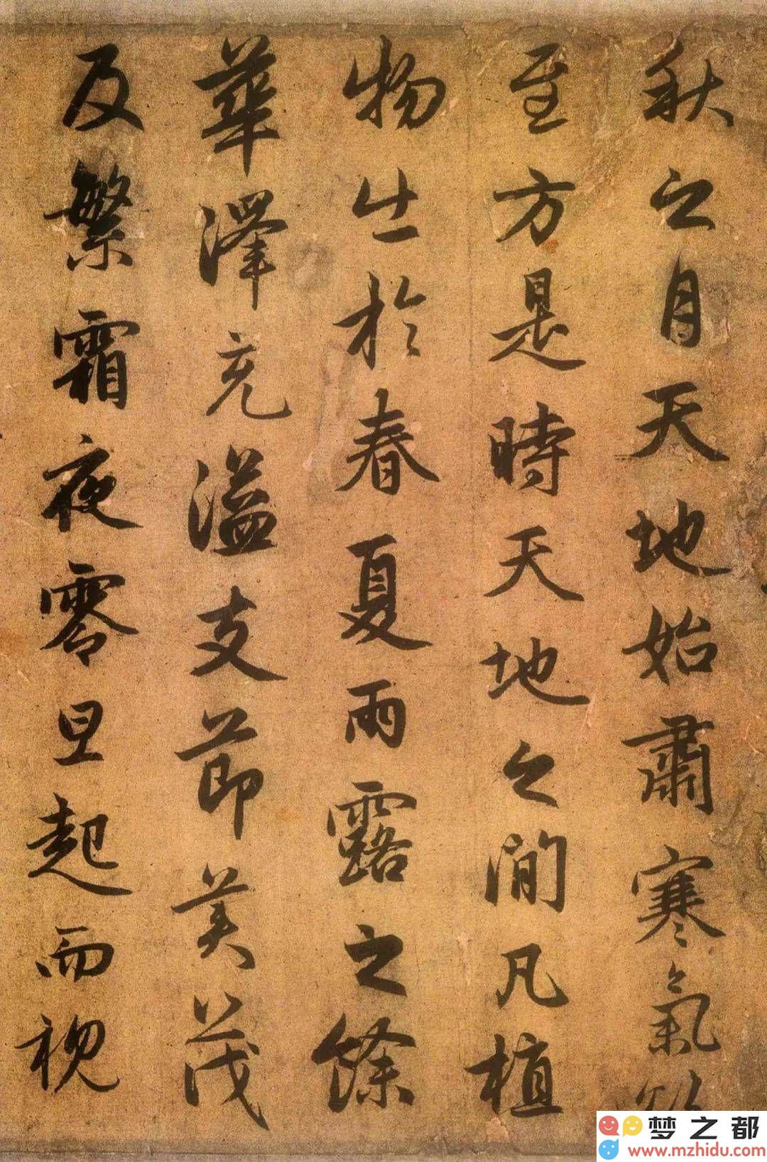 赵孟頫的书法瑰宝《送秦少章序》在上海博物馆的珍藏展览，快来欣赏这件艺术杰作！