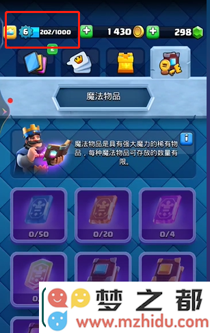 皇室战争星级有什么用