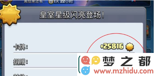 皇室战争星级有什么用