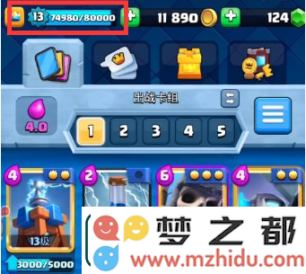 皇室战争星级有什么用