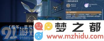 崩坏星穹铁道晨昏卷隐DAY2普通玩家通关技巧解析与攻略分享