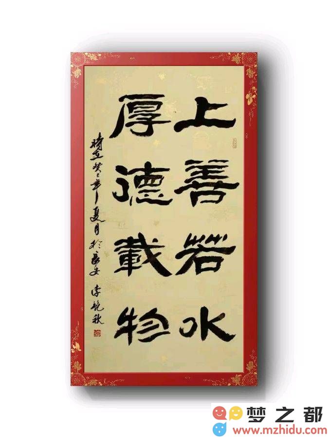 春韵缭绕，德与艺交融——李艳秋书法艺术线上展览赏析