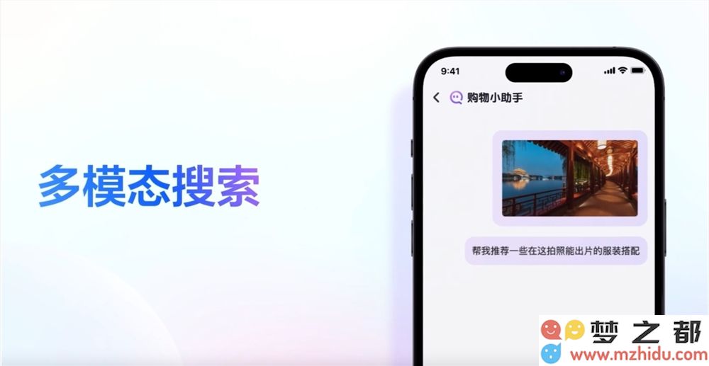 字节跳动推出火山引擎全域AI搜索功能：实现多模态搜索，助力发现抖音平台优质实时内容